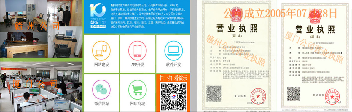贛州網(wǎng)站建設(shè),贛州網(wǎng)絡(luò)公司,贛州做網(wǎng)站,贛州網(wǎng)站建設(shè)價(jià)格,贛州網(wǎng)頁(yè)制作,贛州建網(wǎng)站公司,贛州微信二維碼平臺(tái),贛州微信公眾號(hào),贛州百度公司,贛州百度推廣,贛州百度優(yōu)化,贛州朝揚(yáng)網(wǎng)絡(luò),朝揚(yáng)網(wǎng)絡(luò)